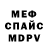 Кетамин VHQ Mazik Walker