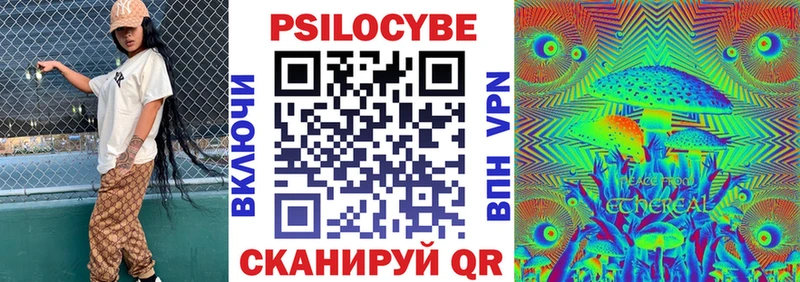 Псилоцибиновые грибы прущие грибы Надым